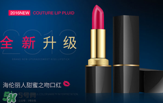 海倫麗人是品牌嗎？海倫麗人是哪里的牌子？