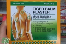 虎標(biāo)鎮(zhèn)痛藥布多少錢？泰國虎標(biāo)鎮(zhèn)痛藥布價格