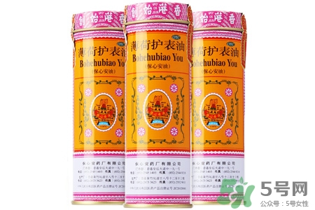 保心安油怎么樣？保心安油好用嗎？