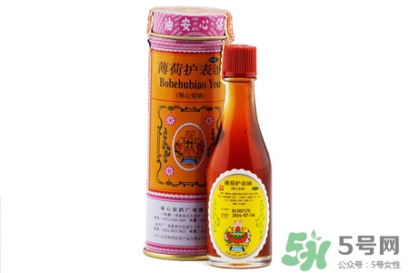 香港保心安油多少錢？保心安油香港價(jià)格