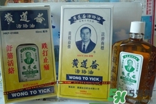 黃道益活絡油怎么樣？黃道益活絡油好用嗎？