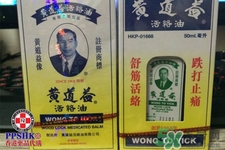 黃道益活絡油怎么樣？黃道益活絡油好用嗎？