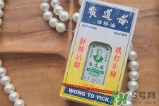 黃道益活絡(luò)油多少錢？黃道益活絡(luò)油香港價(jià)格