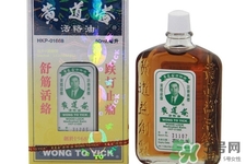 黃道益活絡(luò)油多少錢？黃道益活絡(luò)油香港價(jià)格