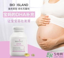 佰澳朗德孕婦dha怎么吃？bioisland孕婦dha吃法用量