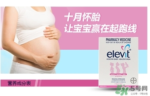 elevit愛(ài)樂(lè)維葉酸怎么吃？愛(ài)樂(lè)維葉酸一次吃多少吃幾粒？