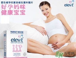 elevit愛(ài)樂(lè)維葉酸怎么吃？愛(ài)樂(lè)維葉酸一次吃多少吃幾粒？