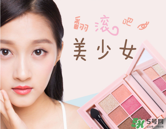 稚優(yōu)泉眼影怎么樣？稚優(yōu)泉眼影多少錢？