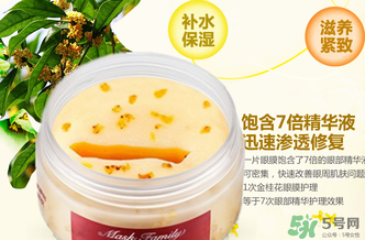 膜法世家眼膜怎么樣？膜法世家眼膜哪款好？