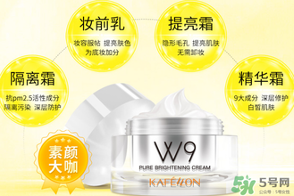 凱芙蘭w9素顏霜多少錢？凱芙蘭w9素顏霜價(jià)格