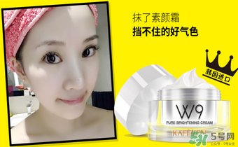 凱芙蘭w9素顏霜怎么樣？凱芙蘭w9素顏霜怎么樣好用嗎？