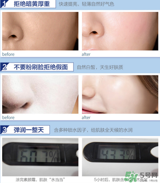 迷可v7素顏霜怎么樣？迷可v7素顏霜是否好用？