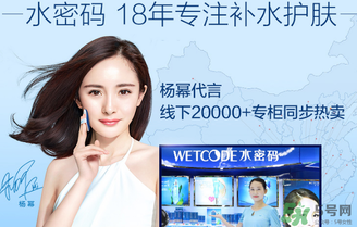 水密碼素顏霜怎么用？水密碼素顏霜使用方法