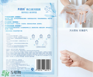 水密碼面膜多少錢一盒？水密碼面膜多少錢一片？