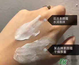 花洛素顏霜怎么樣？花洛素顏霜好用嗎？