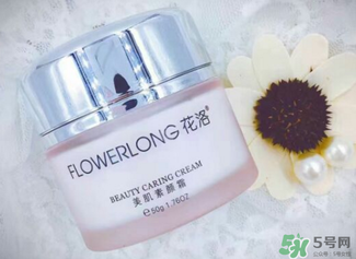 花洛素顏霜怎么樣？花洛素顏霜好用嗎？