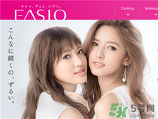 fasio是什么牌子?fasio是哪個(gè)國家的? fasio是什么牌子?fasio是哪個(gè)國家的?