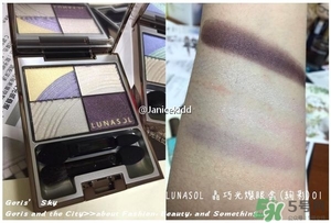 lunasol日月晶采2017春季彩妝有哪些？lunasol2017限量彩妝試色