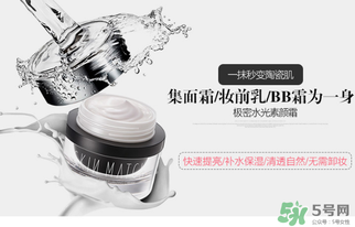 極密水光肌素顏霜怎么樣？極密水光肌素顏霜好嗎？