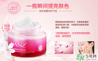 丹姿雪肌煥采素顏霜怎么樣？丹姿雪肌煥采素顏霜好用嗎？