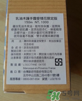 歐舒丹護手霜保質(zhì)期多久？歐舒丹護手霜保質(zhì)期怎么看