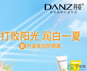 丹姿適合什么年齡段用？丹姿水密碼適合年齡