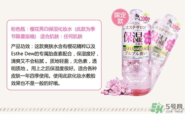 伊詩露化妝水哪瓶好用？伊詩露化妝水不同顏色功效區(qū)別