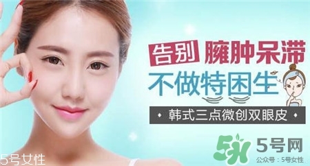 微創(chuàng)雙眼皮手術是永久的嗎?微創(chuàng)雙眼皮是埋線嗎?