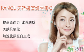 fancl維生素c怎么吃？fancl維生素c服用方法