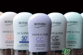 碧歐泉紫色cc霜怎么用？碧歐泉紫色隔離cc霜使用方法