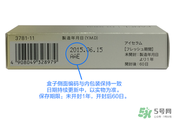 fancl眼霜保質(zhì)期多久？fancl過期了還能用嗎？