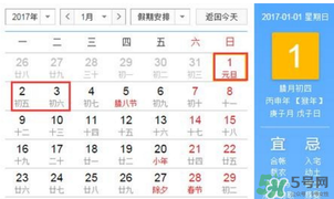 2017年元旦加班哪幾天？2017年元旦加班工資怎么算？