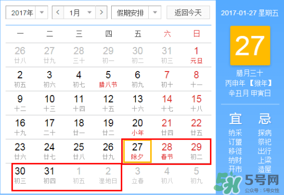2017年春節(jié)哪幾天算加班？2017年春節(jié)加班怎么算？