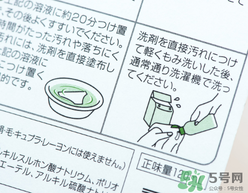 小林制藥洗衣液怎么樣？好用嗎？