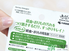 小林制藥洗衣液怎么樣？好用嗎？