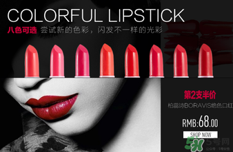 柏蕊詩口紅多少錢？柏蕊詩口紅價格