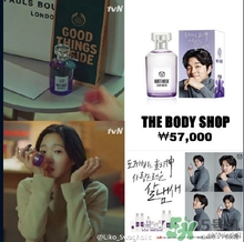 the body shop香水多少錢？the body shop香水專柜價格