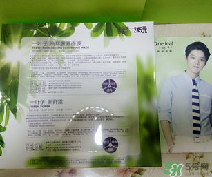 一葉子新鮮奢養(yǎng)面膜多少錢？一葉子新鮮奢養(yǎng)面膜禮盒價格