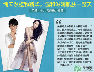 natio爽膚水多少錢？natio爽膚水價(jià)格