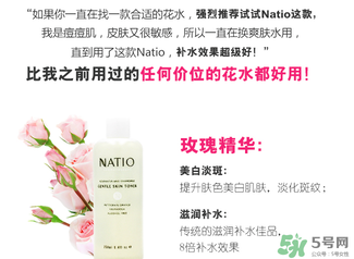 natio爽膚水孕婦可以用嗎？natio孕婦可以用嗎？