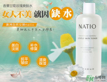 natio玫瑰水為什么刺痛？natio玫瑰水刺痛原理