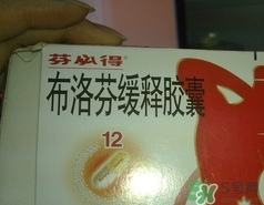 芬必得可以和頭孢一起吃嗎?芬必得和頭孢能同吃嗎? 芬必得可以和頭孢一起吃嗎?芬必得和頭孢能同吃嗎?