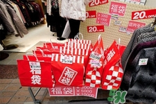 日本福袋是什么？日本福袋是什么意思？
