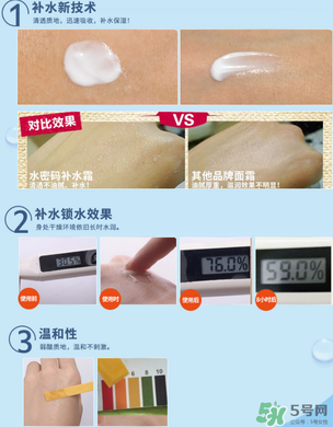 水密碼補水霜怎么用？水密碼補水霜的正確用法