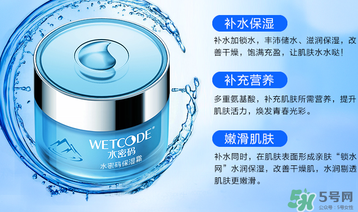 水密碼補水霜怎么用？水密碼補水霜的正確用法