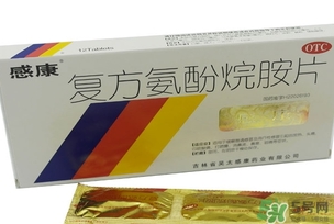 感康吃了會(huì)犯困嗎?感康吃了會(huì)想睡覺(jué)嗎? 感康吃了會(huì)犯困嗎?感康吃了會(huì)想睡覺(jué)嗎?