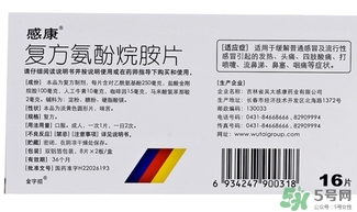 感康吃了會(huì)犯困嗎?感康吃了會(huì)想睡覺(jué)嗎? 感康吃了會(huì)犯困嗎?感康吃了會(huì)想睡覺(jué)嗎?