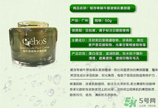 姬存希素顏霜多少錢？姬存希素顏霜價(jià)格