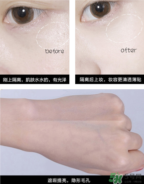 柏蕊詩隔離霜怎么樣？柏蕊詩隔離霜好用嗎？