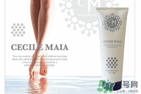 cecile maia脫毛膏怎么樣？cecile maia脫毛膏好用嗎？
